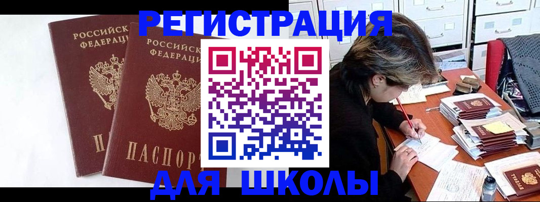 прописка 2025 в Ипатово