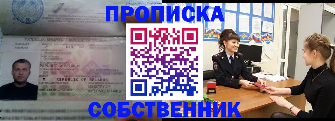 прописка для кредита в Ипатово