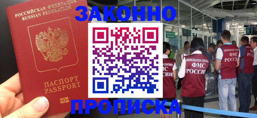 прописка гарантия в Ипатово