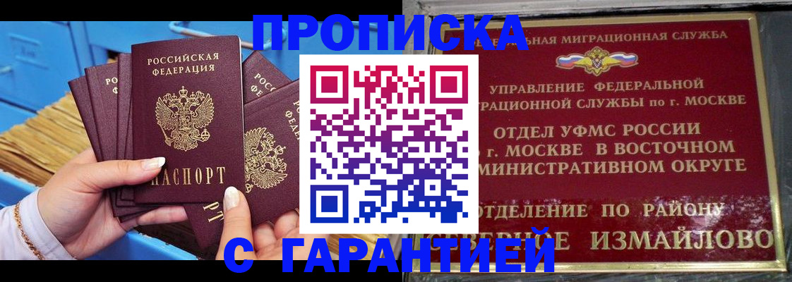 прописка поиск в Ипатово