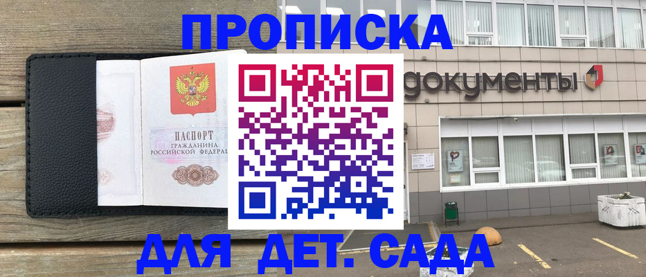 временная прописка в Ипатово