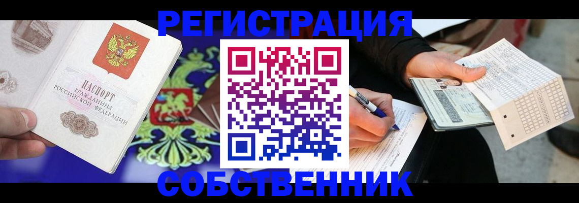 временная регистрация в квартире в Ипатово