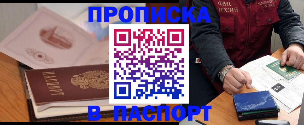 временная регистрация адрес в Ипатово