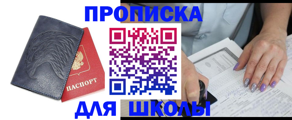 временная регистрация поиск в Ипатово