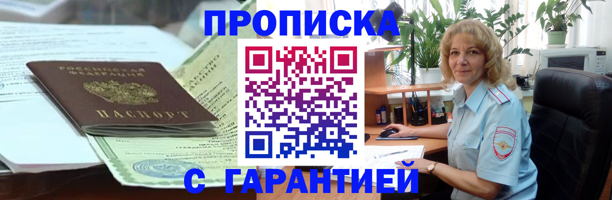 прописка для военкомата в Ипатово